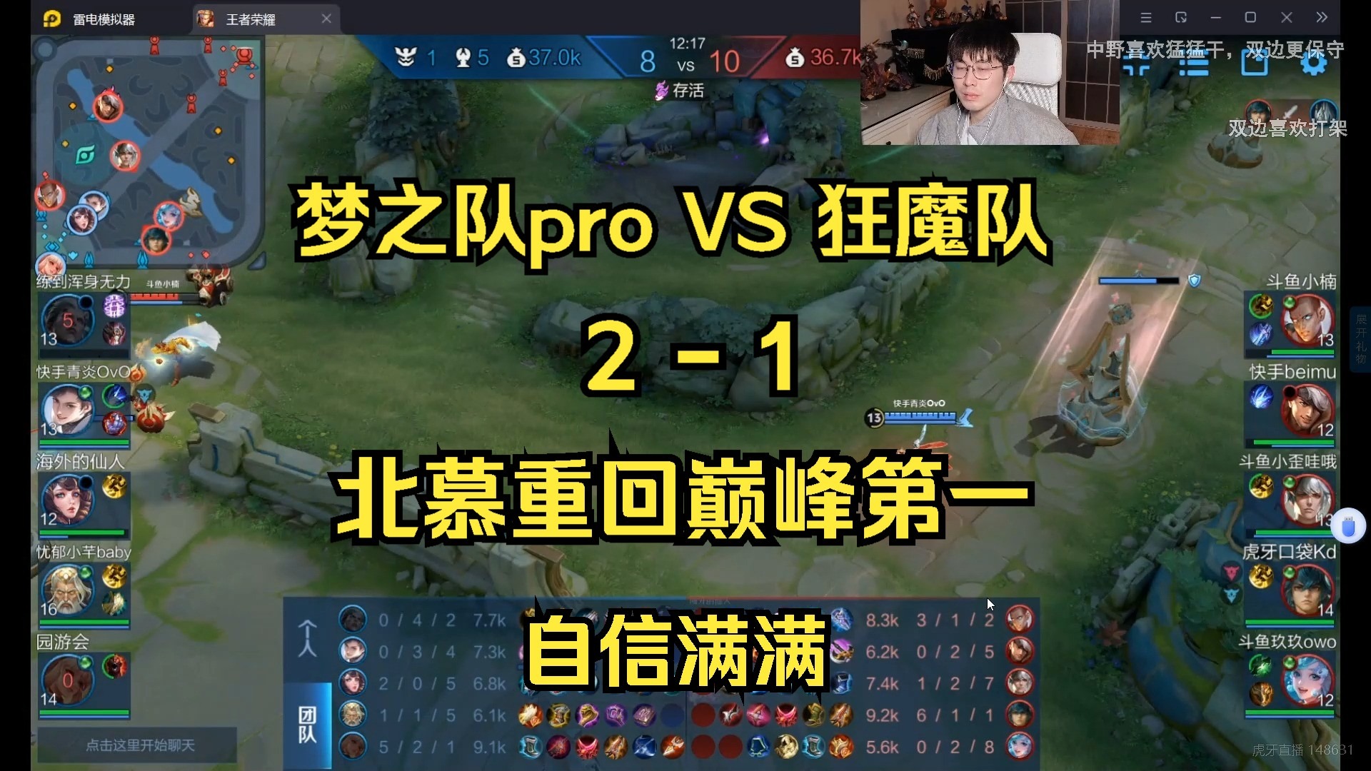 华体会馆-关于梦魇之翼在英雄联盟赛事中打出教科书般团战,直播间破纪录的信息