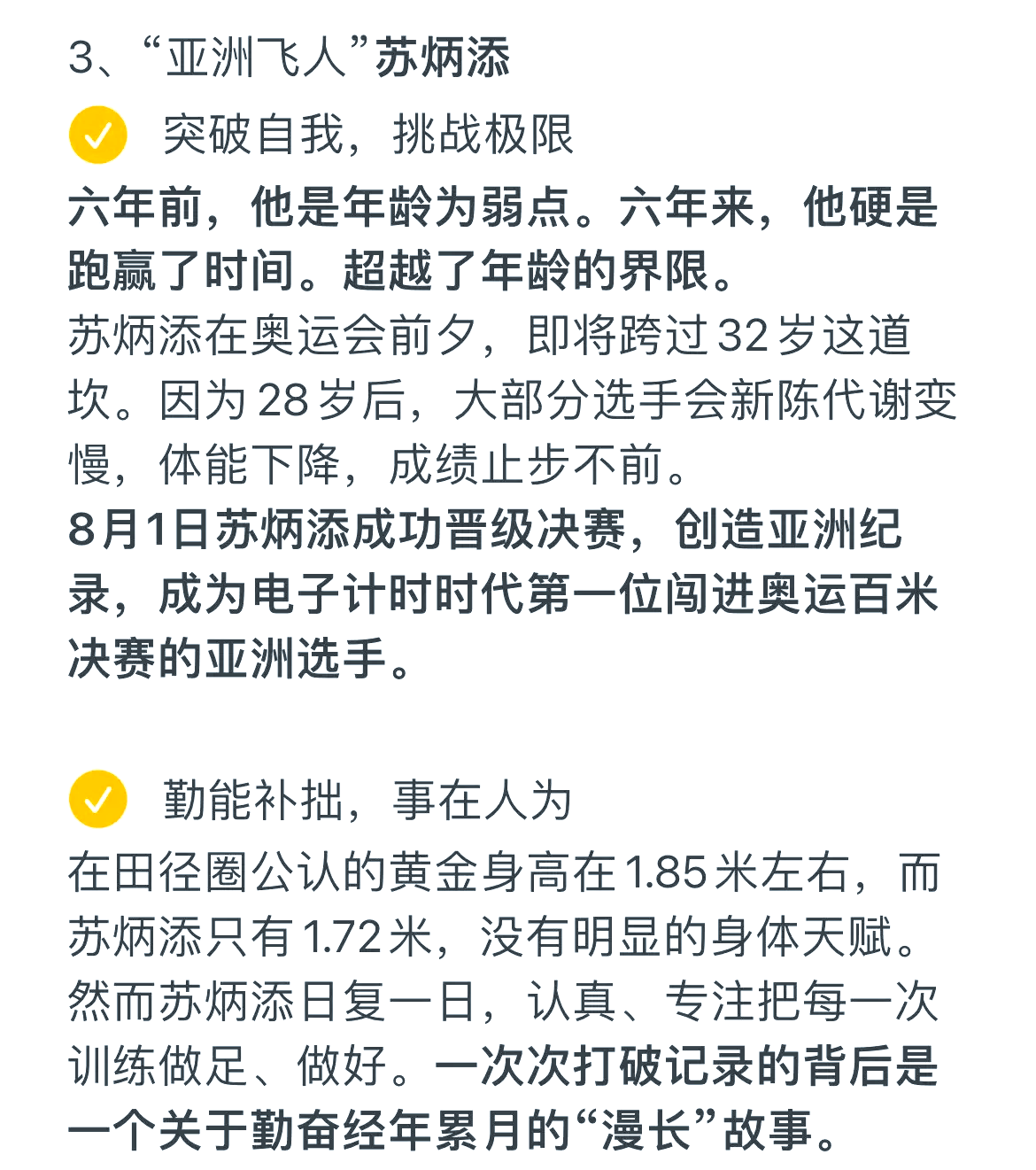 华体会活动-全球最受关注的体育赛事中有趣的故事