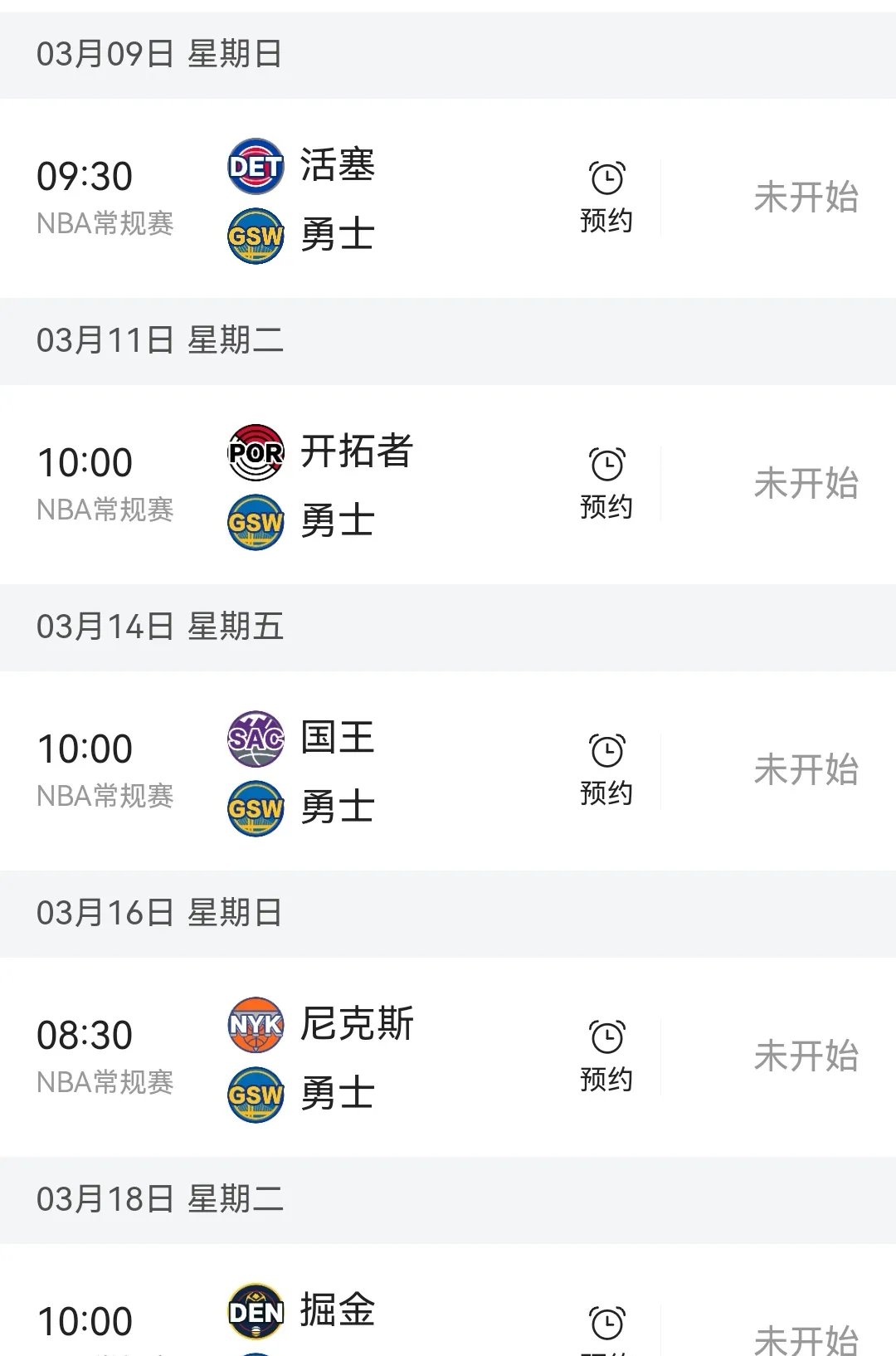 华体会娱乐-勇士大胜,继续领跑西部联盟积分榜的简单介绍